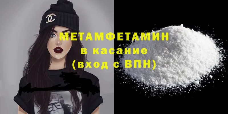 Первитин мет  OMG как войти  Мензелинск  где купить наркоту 